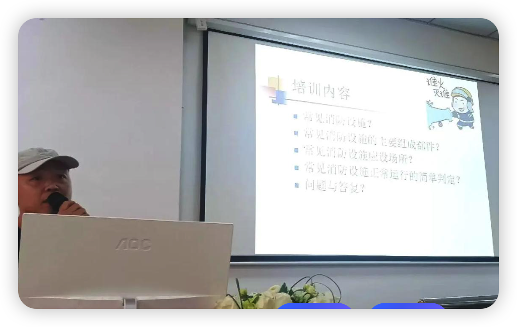 消防器材使用方法培训 消防安全培训